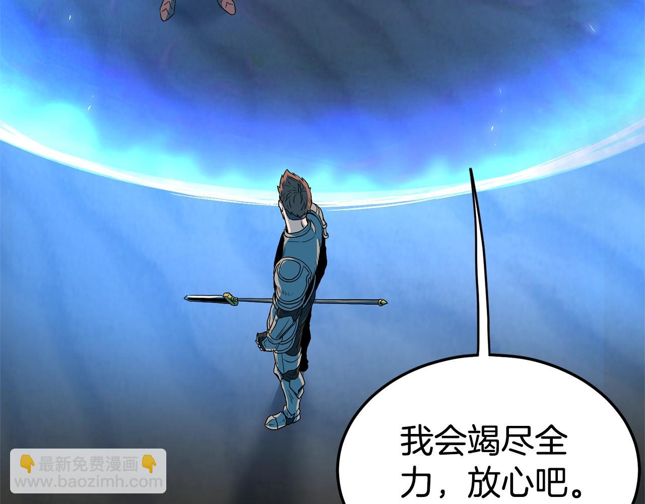 🍼登录武林系统 第144话 血债血偿 第48页