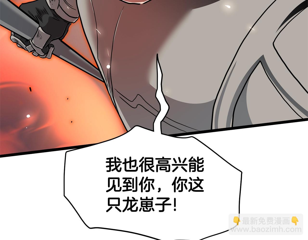 🍼登录武林系统 第144话 血债血偿 第7页