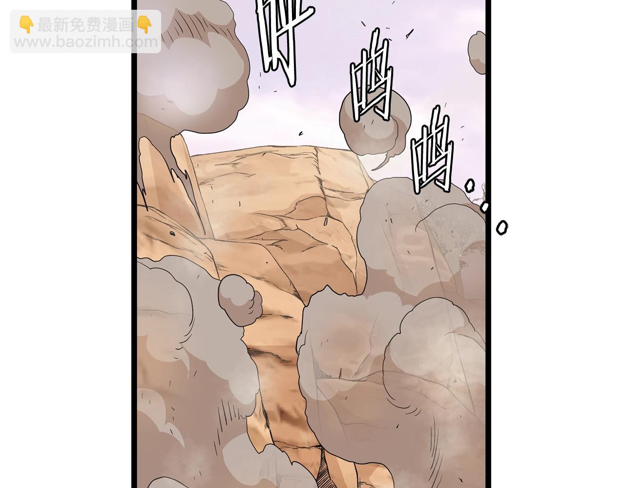 🍼登录武林系统 第146话 碾压 第16页