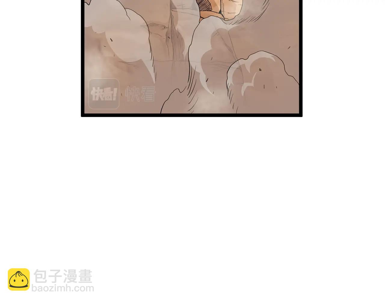 🍼登录武林系统 第146话 碾压 第17页