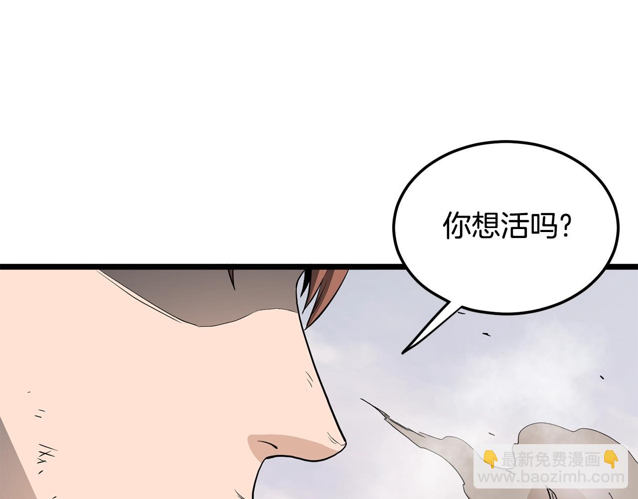 🍼登录武林系统 第146话 碾压 第24页