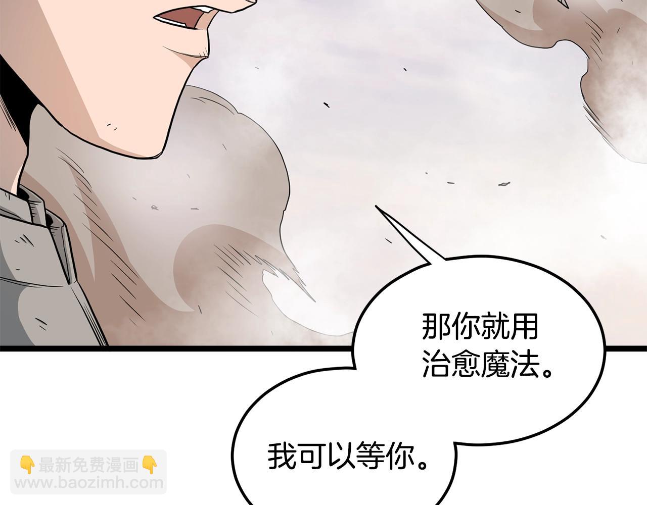 🍼登录武林系统 第146话 碾压 第25页