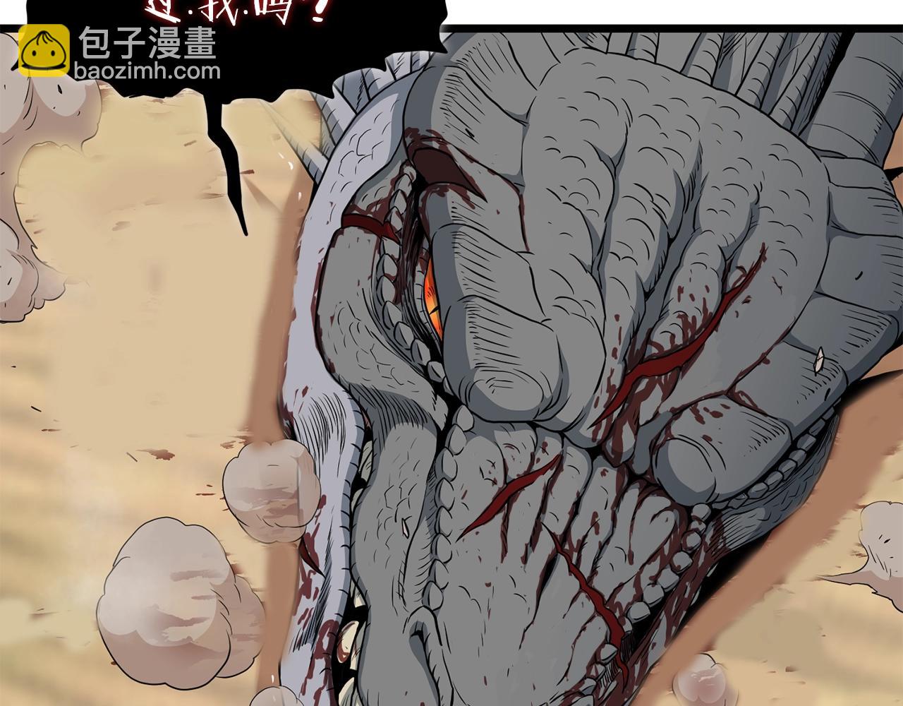 🍼登录武林系统 第146话 碾压 第27页