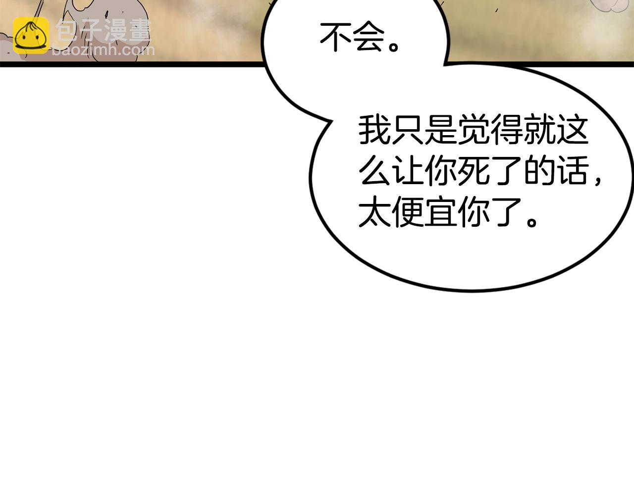 🍼登录武林系统 第146话 碾压 第29页