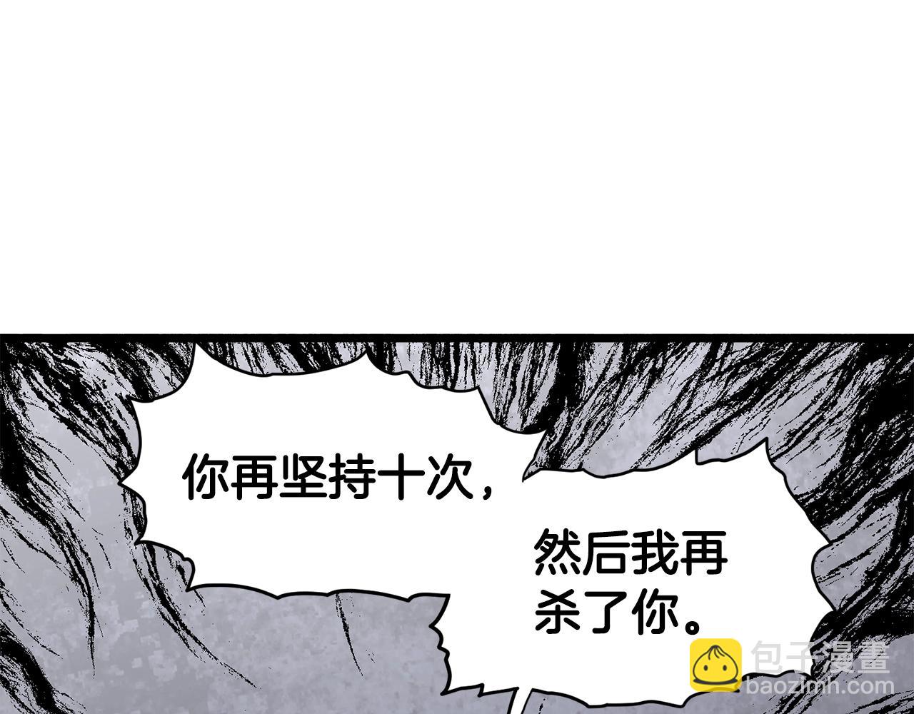🍼登录武林系统 第146话 碾压 第30页