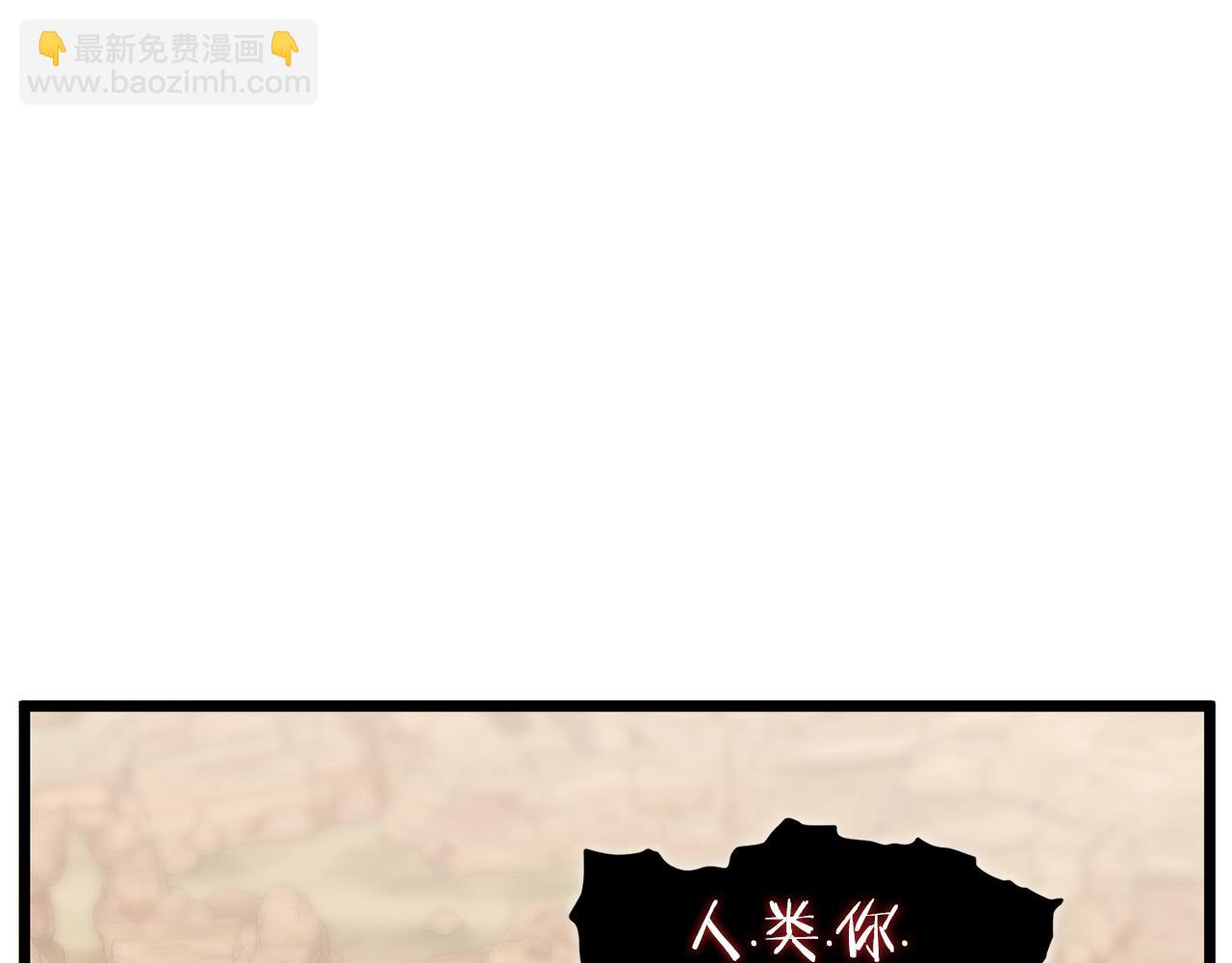 🍼登录武林系统 第146话 碾压 第33页