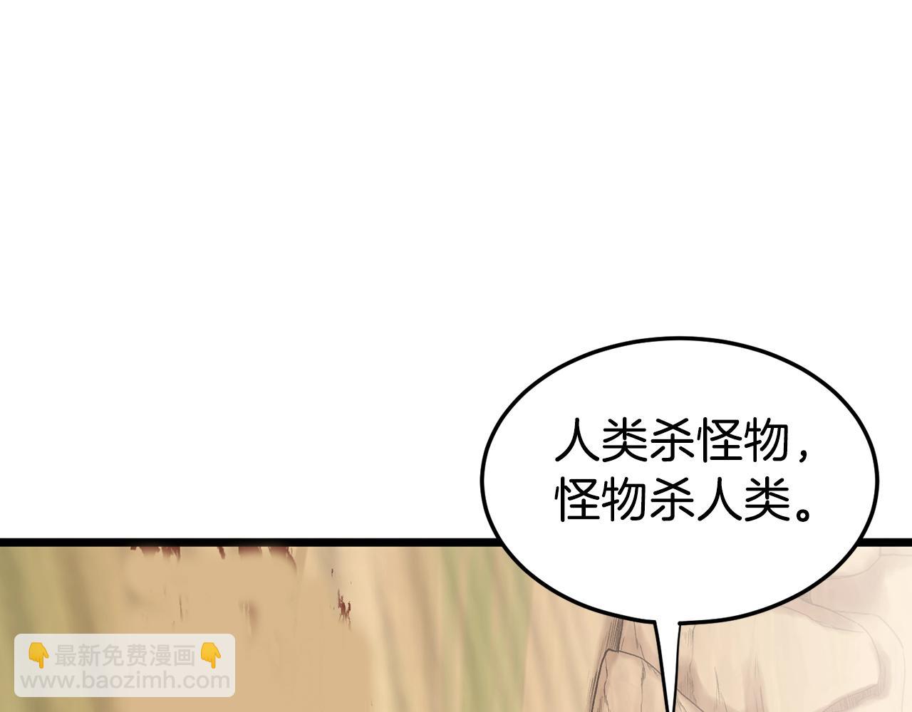 🍼登录武林系统 第146话 碾压 第36页