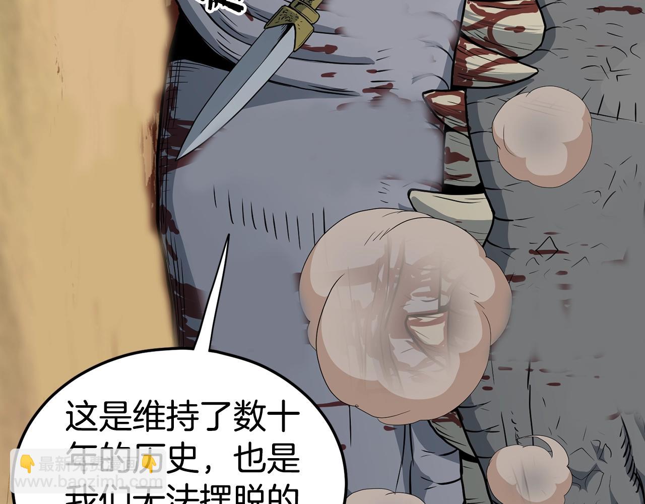 🍼登录武林系统 第146话 碾压 第38页