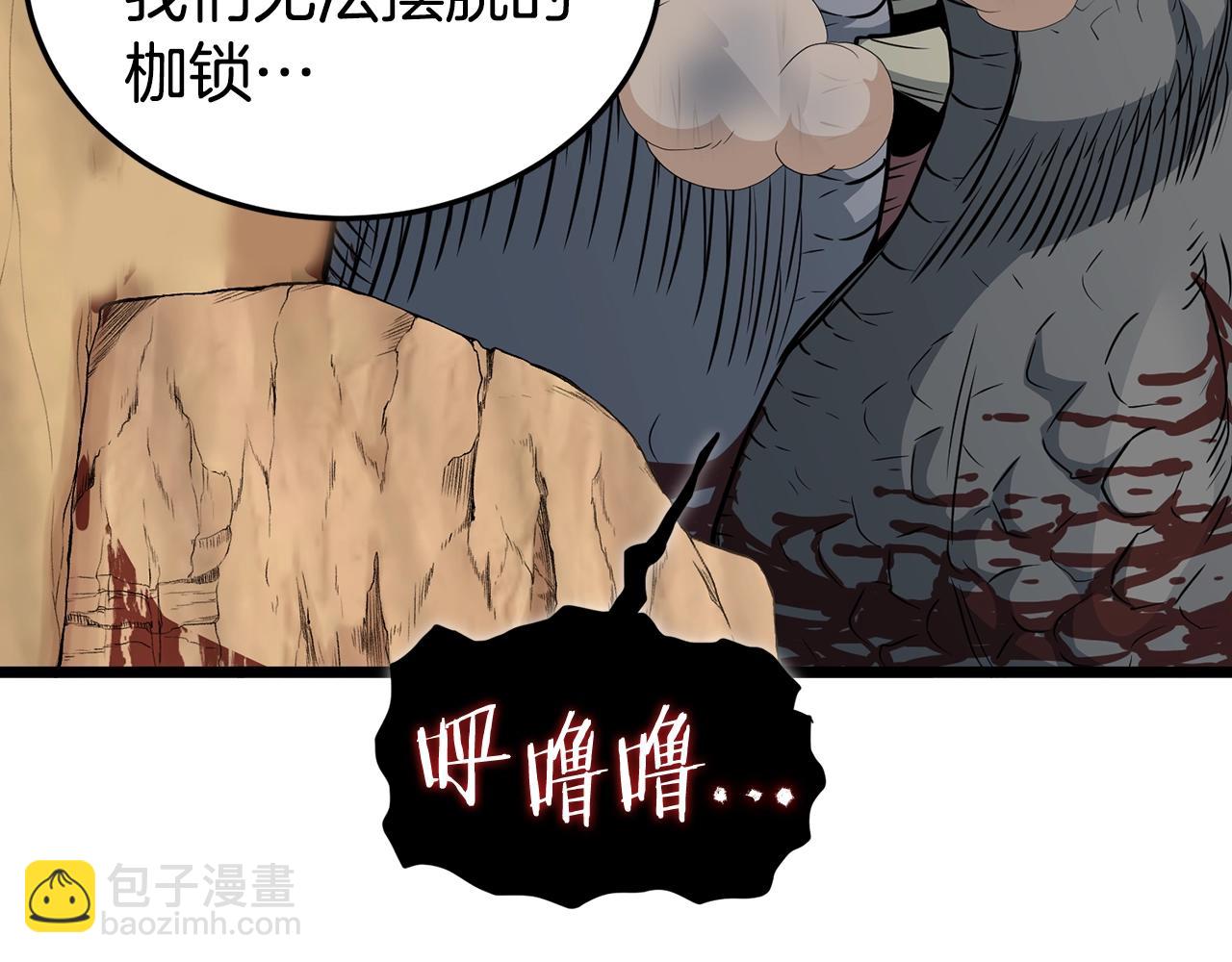 🍼登录武林系统 第146话 碾压 第39页