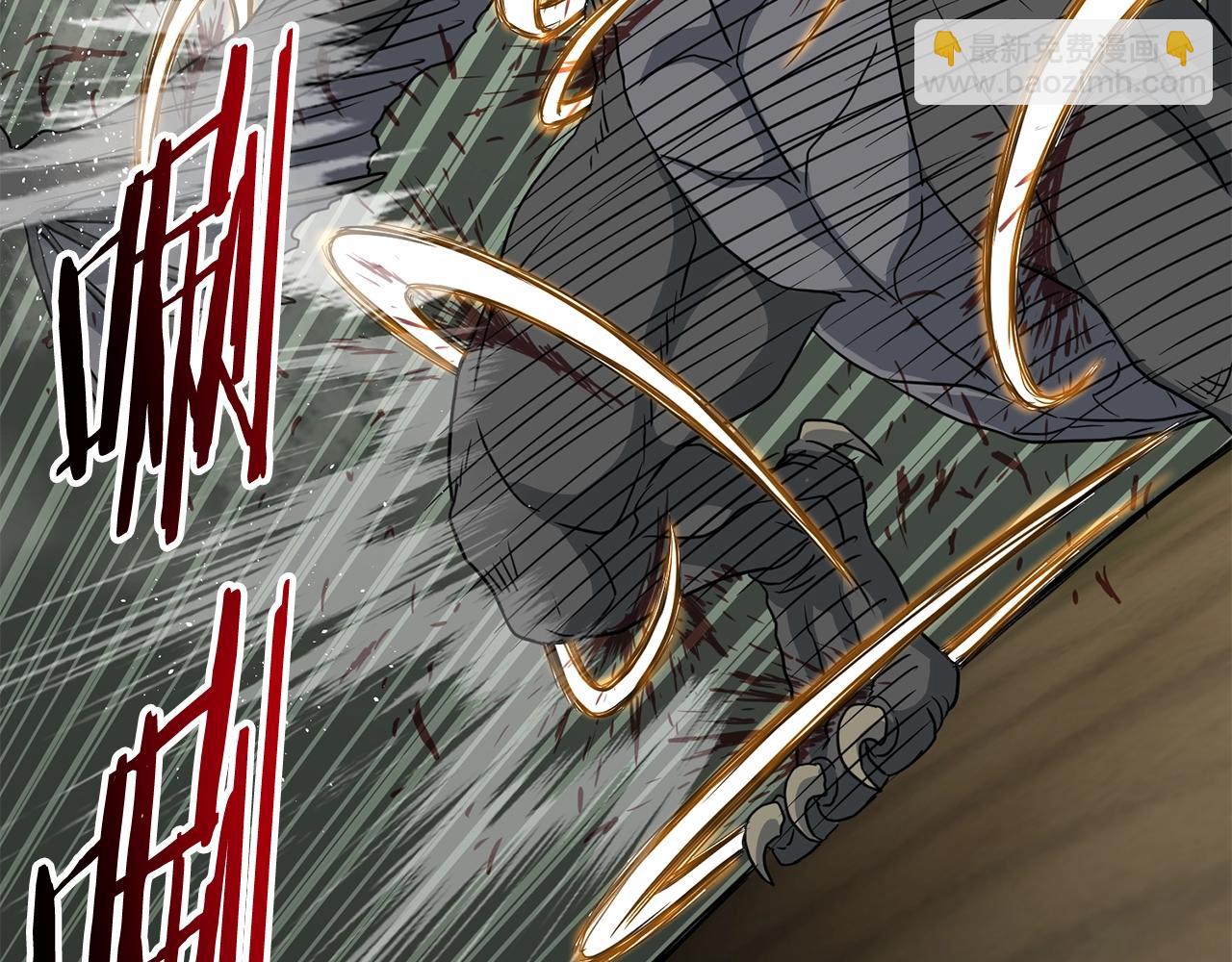 🍼登录武林系统 第146话 碾压 第4页