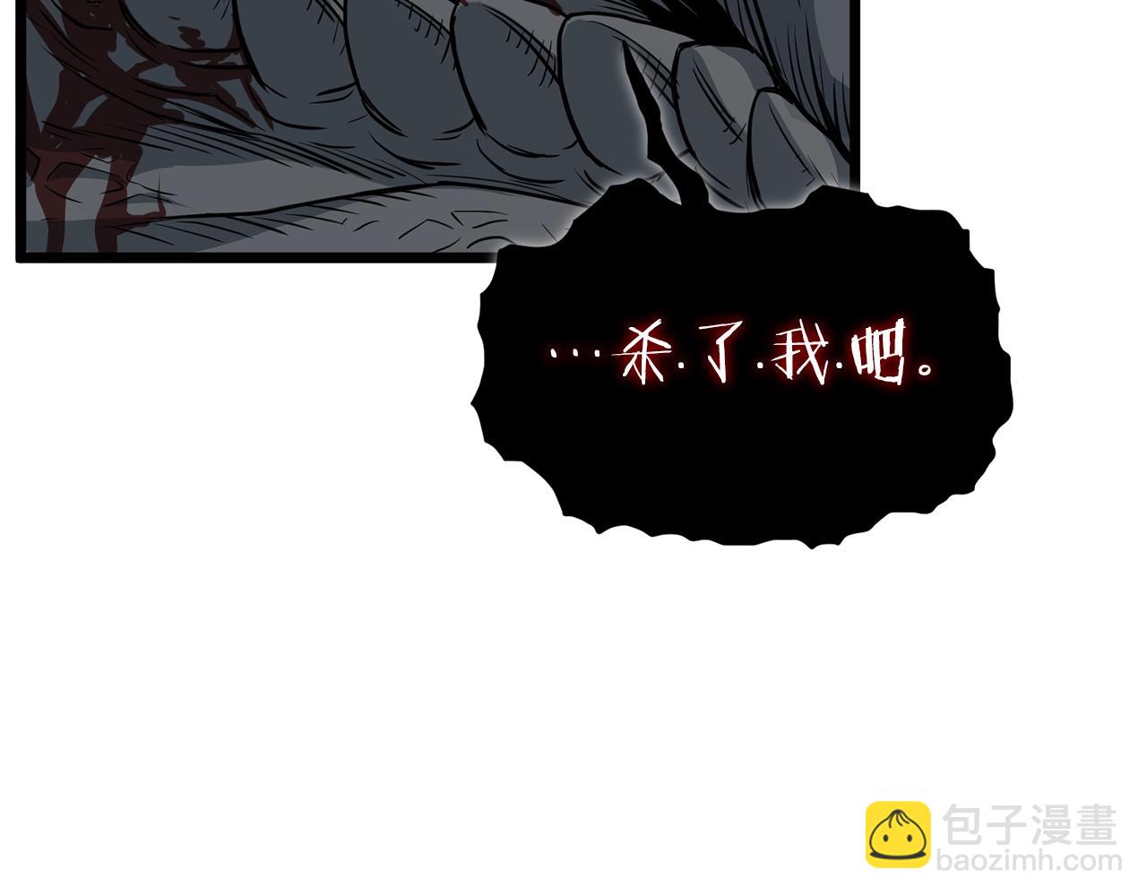 🍼登录武林系统 第146话 碾压 第48页