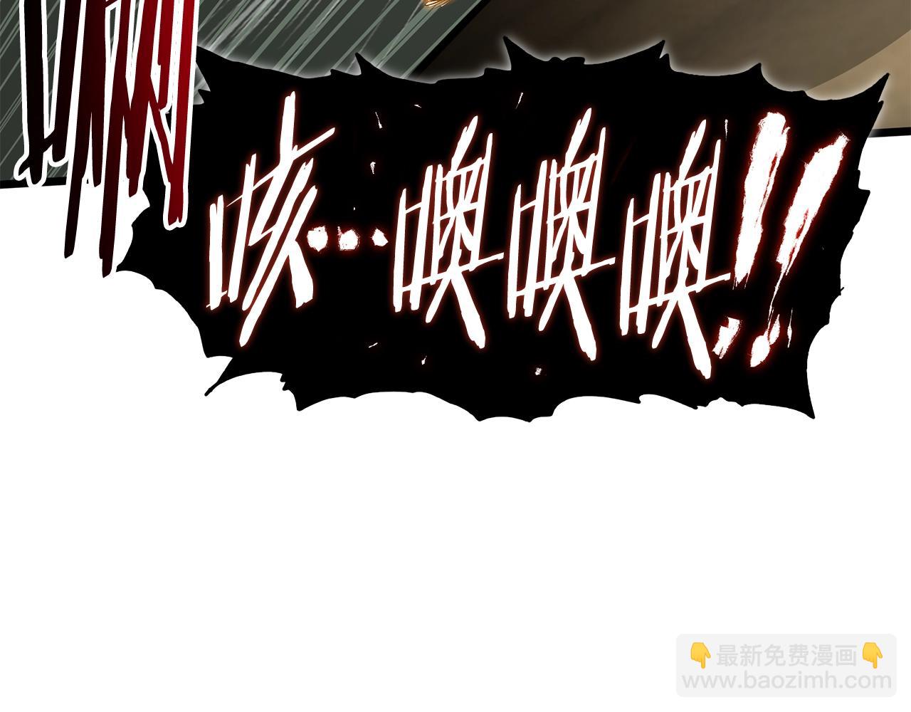 🍼登录武林系统 第146话 碾压 第5页