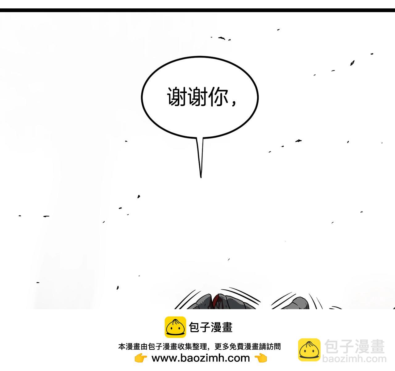 🍼登录武林系统 第146话 碾压 第50页
