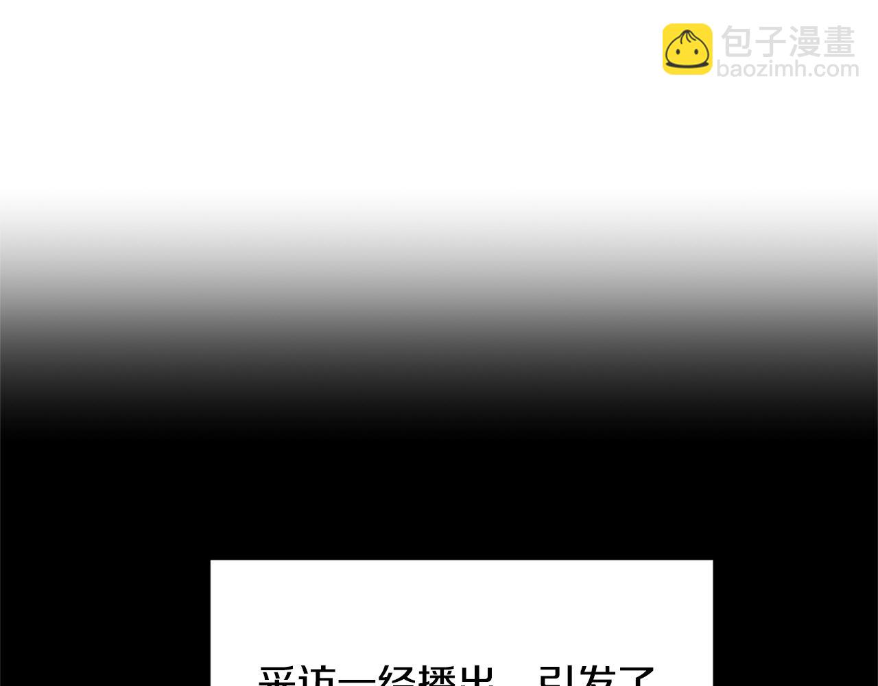🍼登录武林系统 第148话 避风港 第11页
