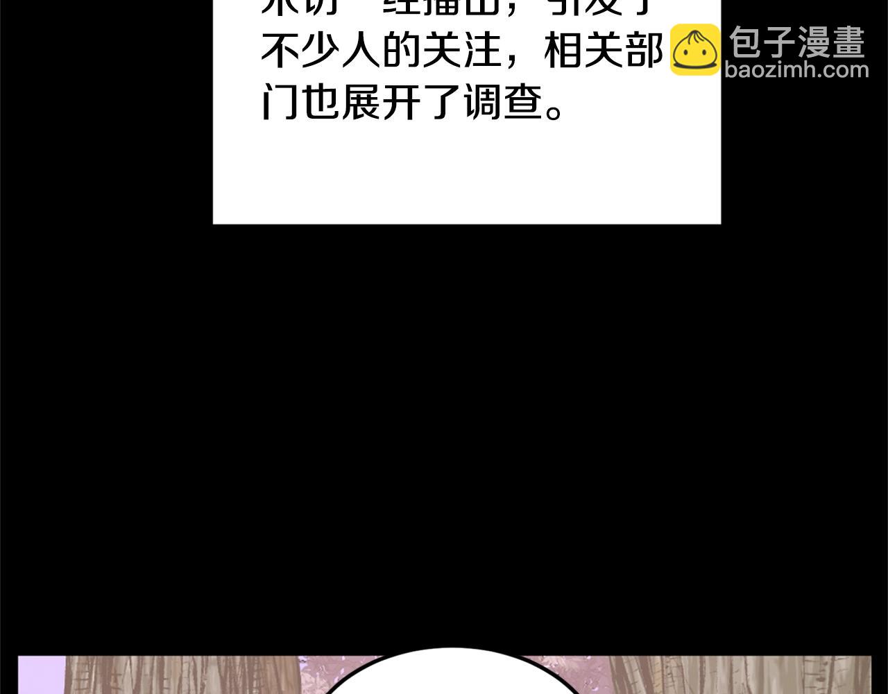🍼登录武林系统 第148话 避风港 第12页
