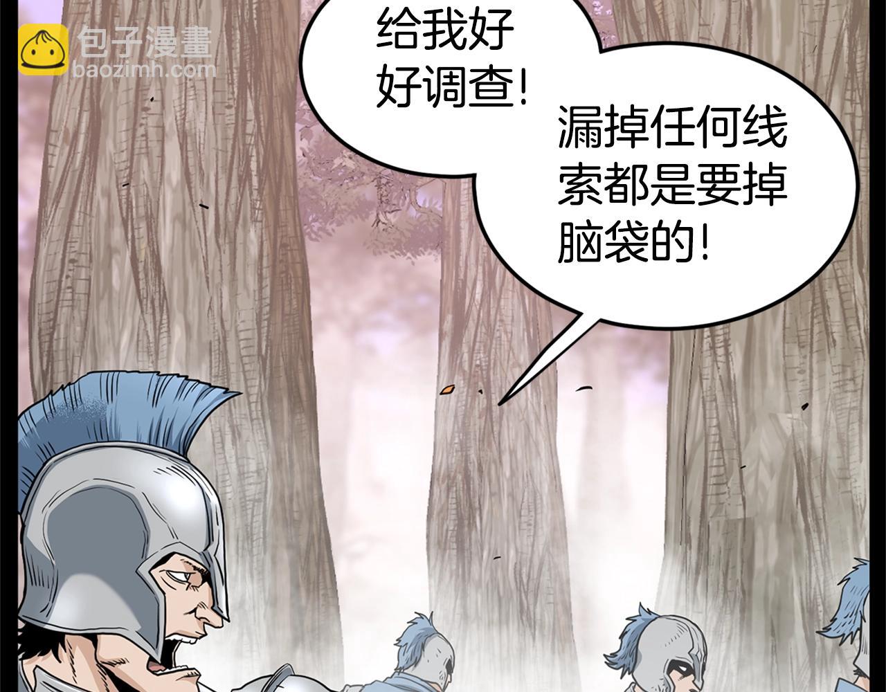 🍼登录武林系统 第148话 避风港 第13页