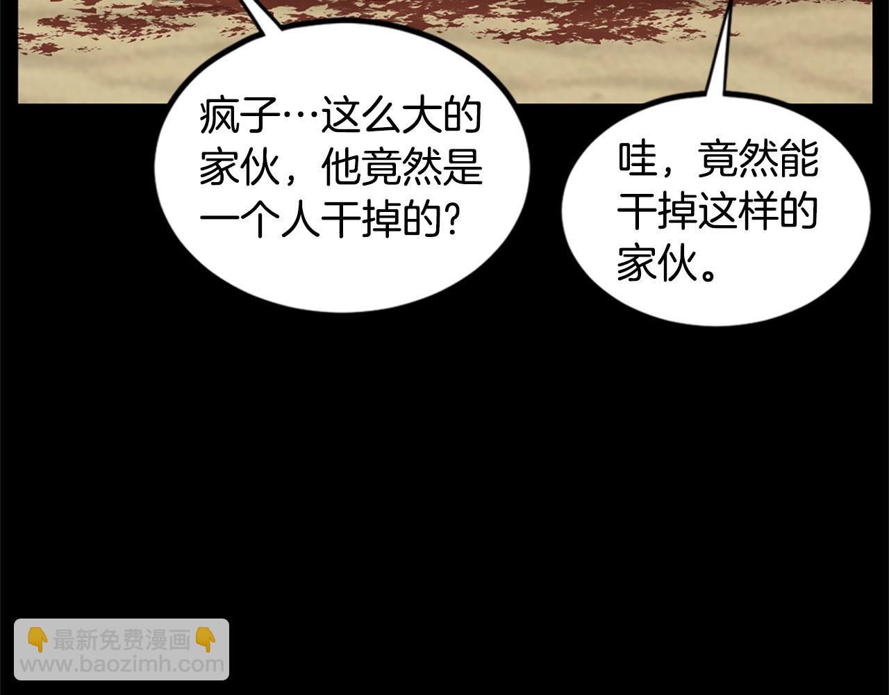 🍼登录武林系统 第148话 避风港 第17页