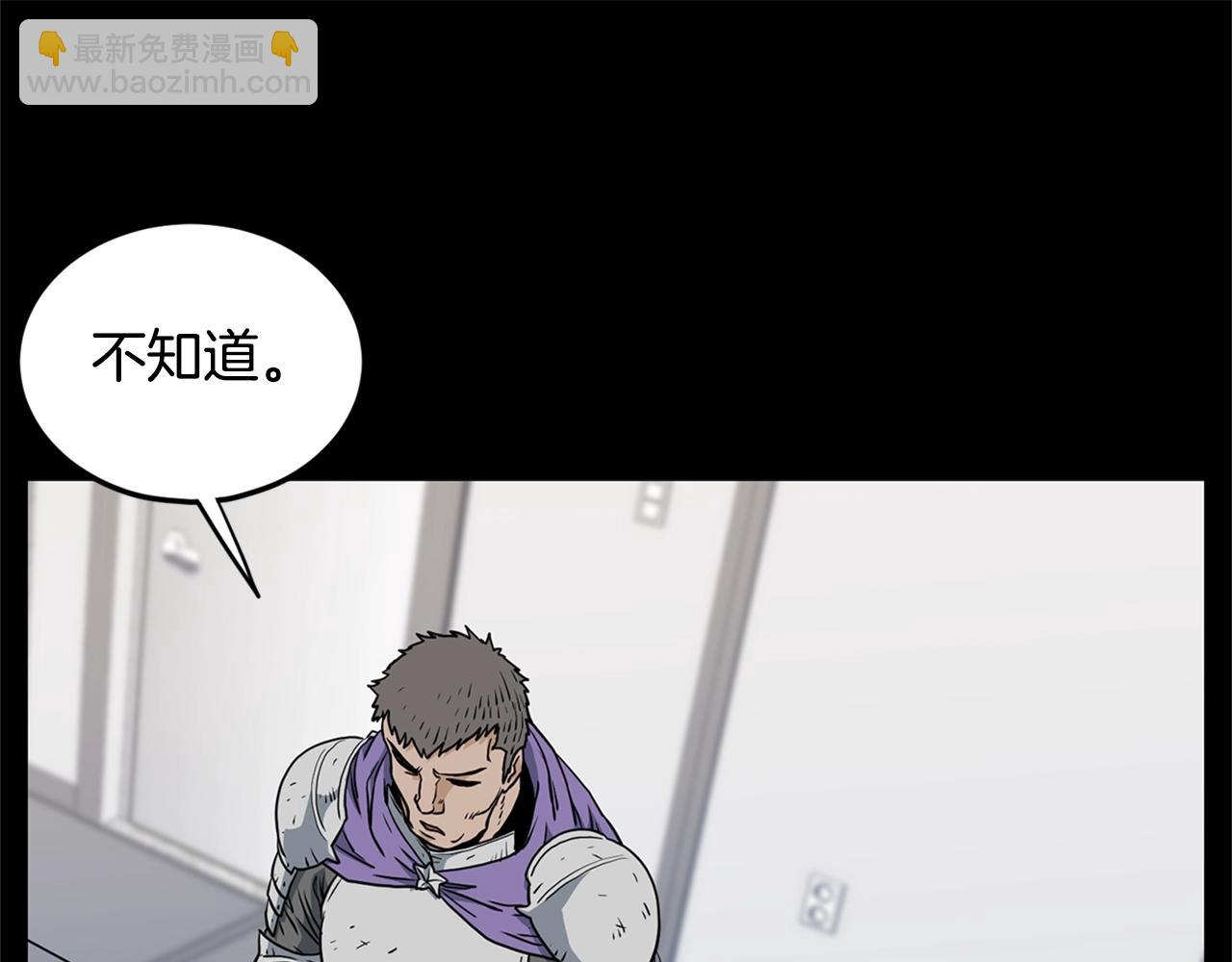 🍼登录武林系统 第148话 避风港 第19页