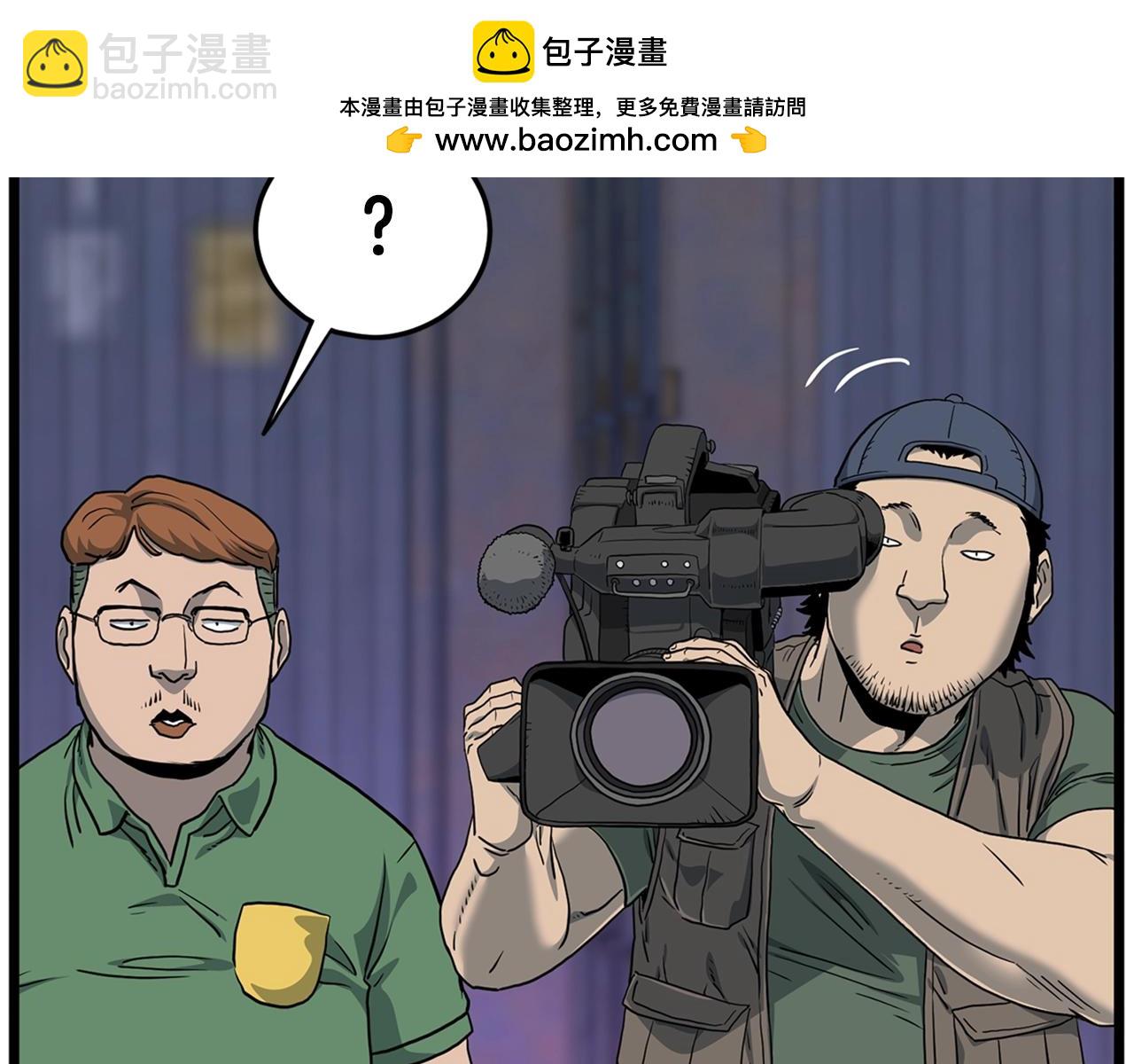 🍼登录武林系统 第148话 避风港 第2页