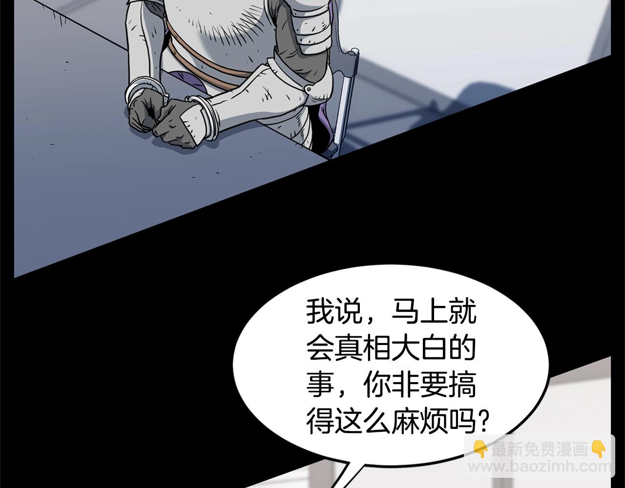 🍼登录武林系统 第148话 避风港 第20页