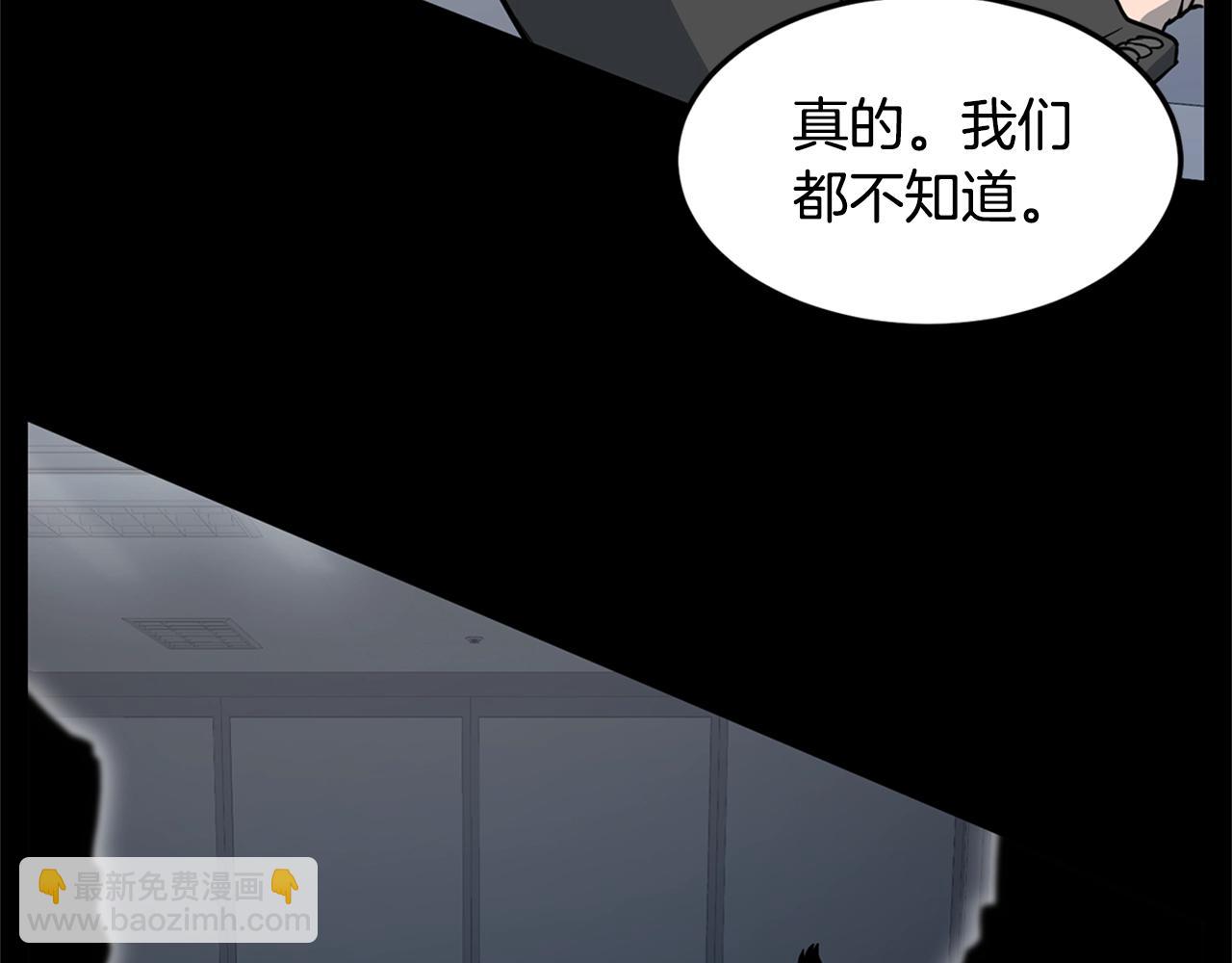 🍼登录武林系统 第148话 避风港 第22页