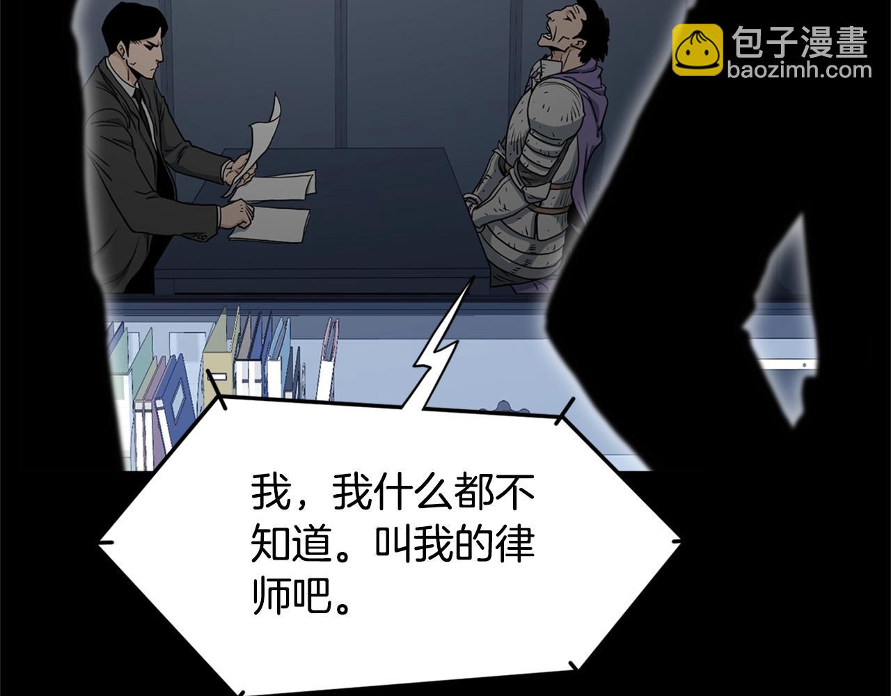 🍼登录武林系统 第148话 避风港 第23页