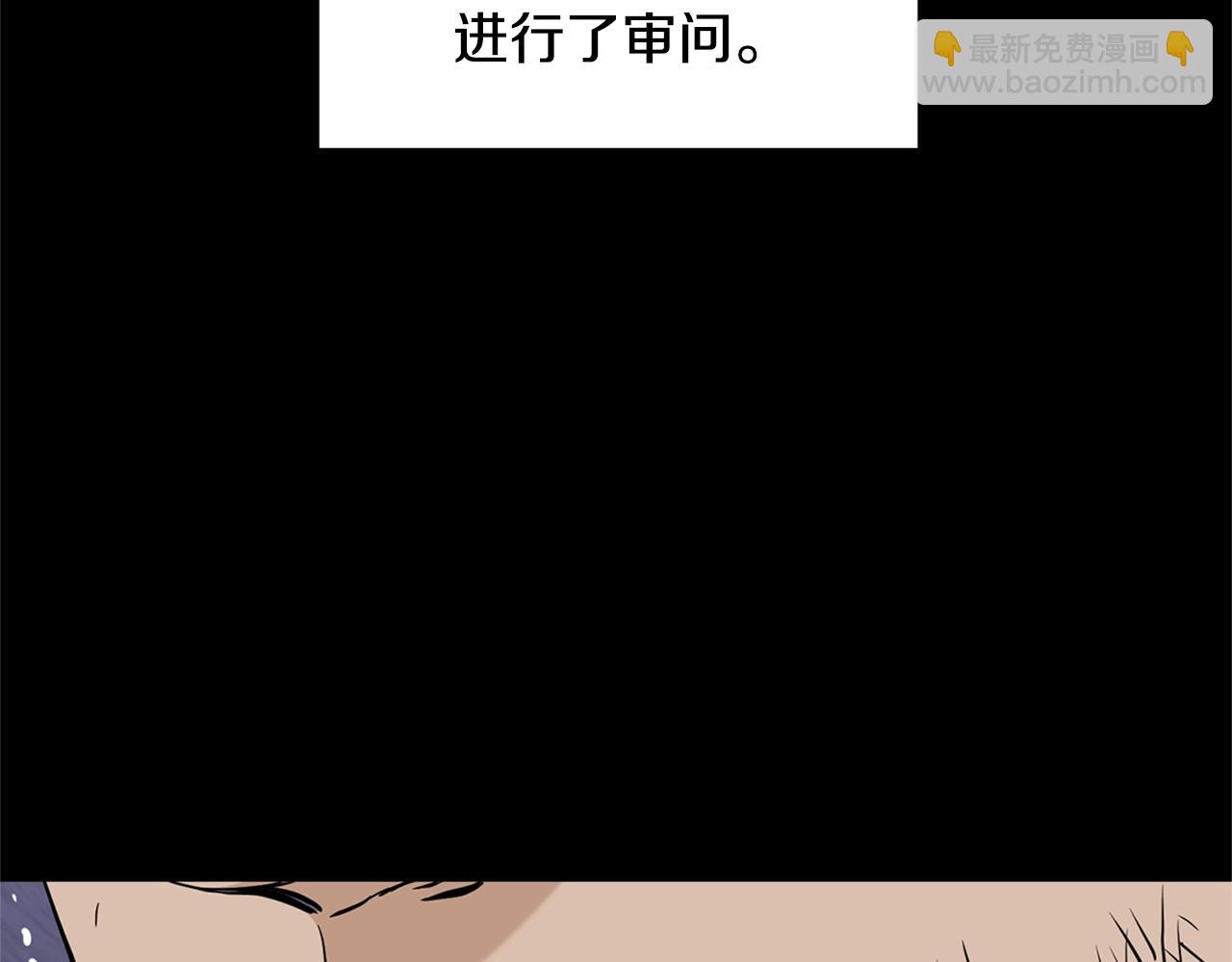🍼登录武林系统 第148话 避风港 第25页