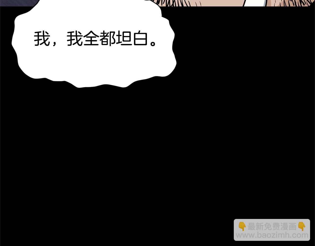 🍼登录武林系统 第148话 避风港 第27页