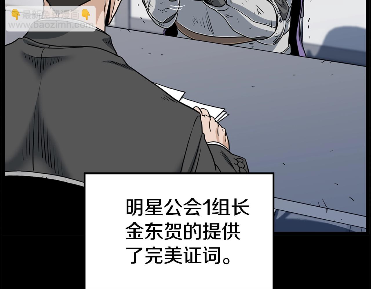 🍼登录武林系统 第148话 避风港 第30页