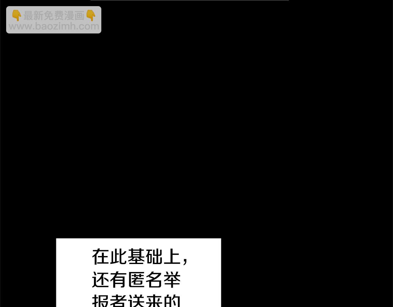 🍼登录武林系统 第148话 避风港 第31页