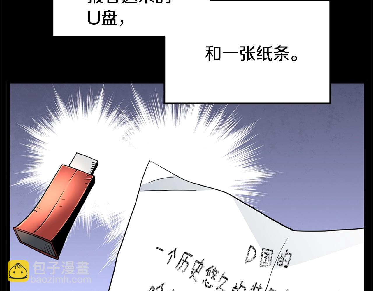 🍼登录武林系统 第148话 避风港 第32页