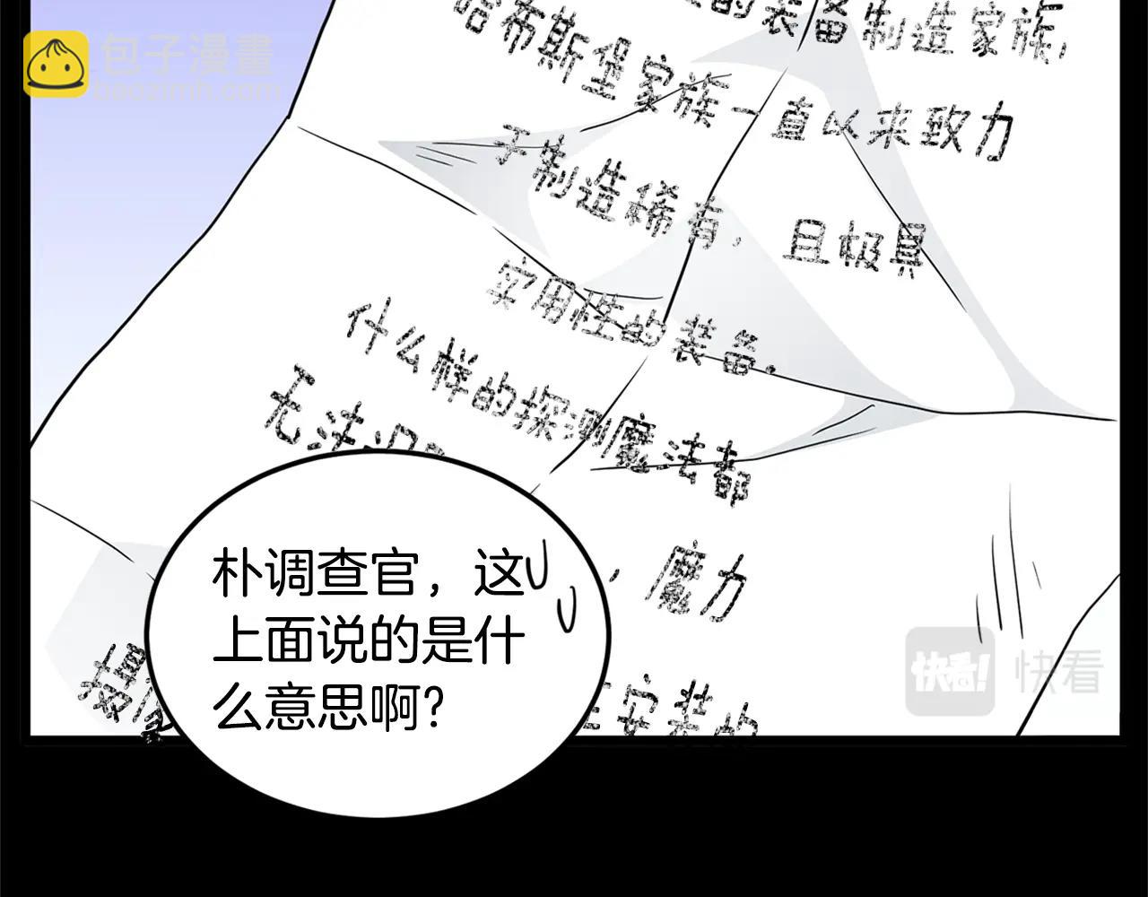 🍼登录武林系统 第148话 避风港 第33页