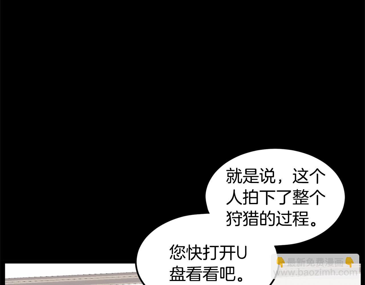 🍼登录武林系统 第148话 避风港 第34页