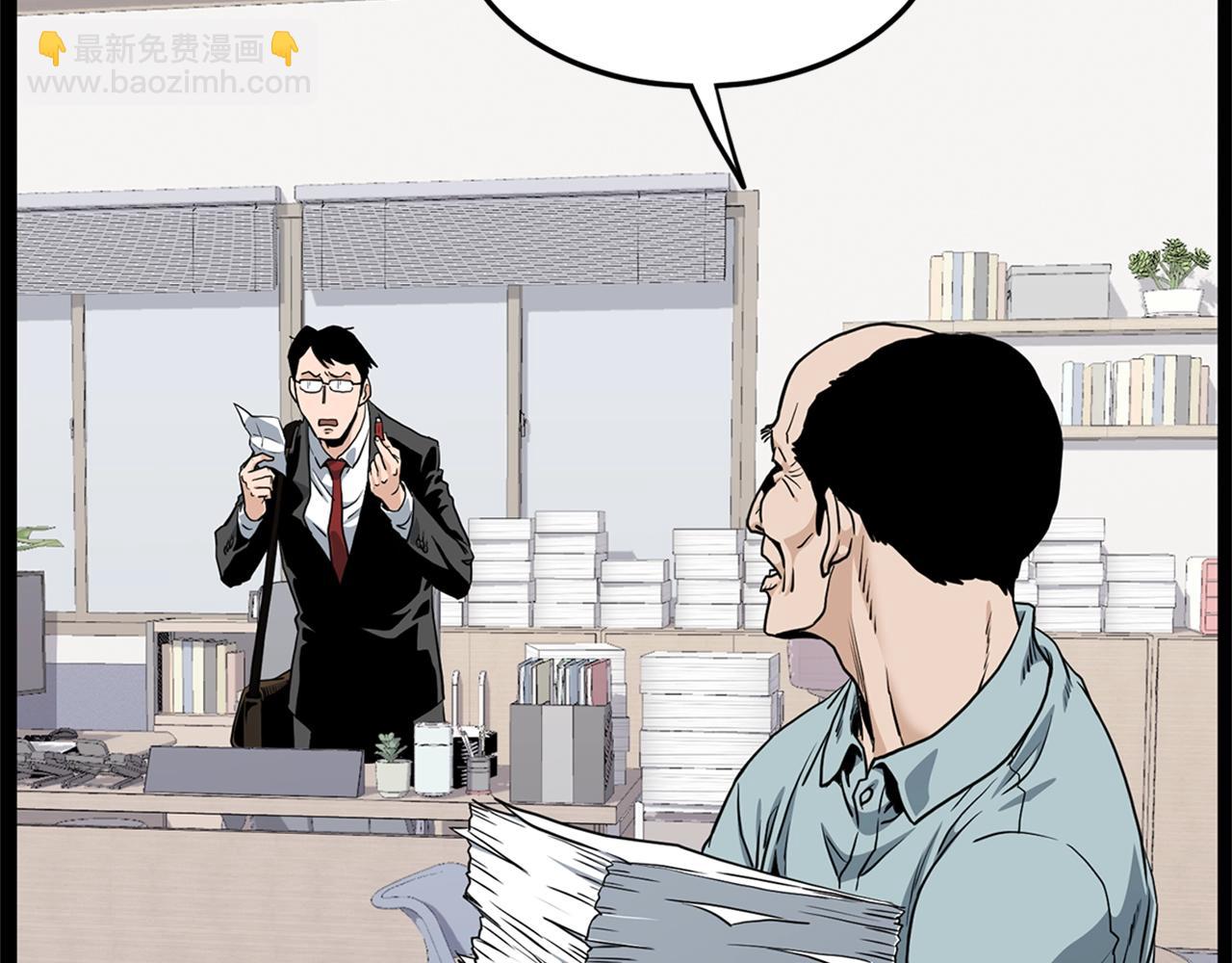 🍼登录武林系统 第148话 避风港 第35页