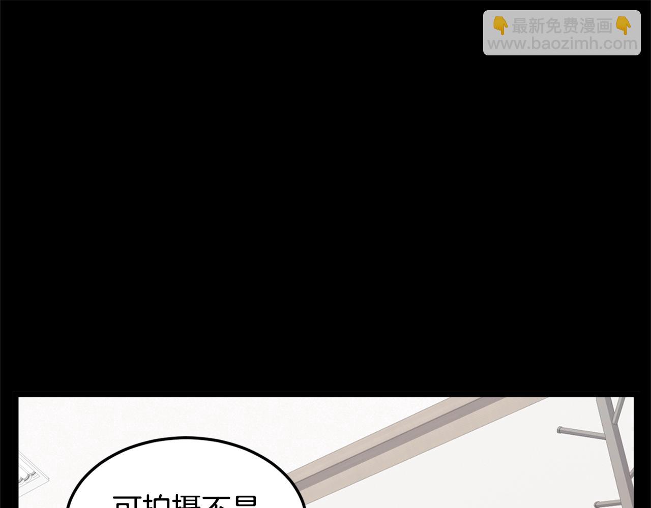🍼登录武林系统 第148话 避风港 第38页