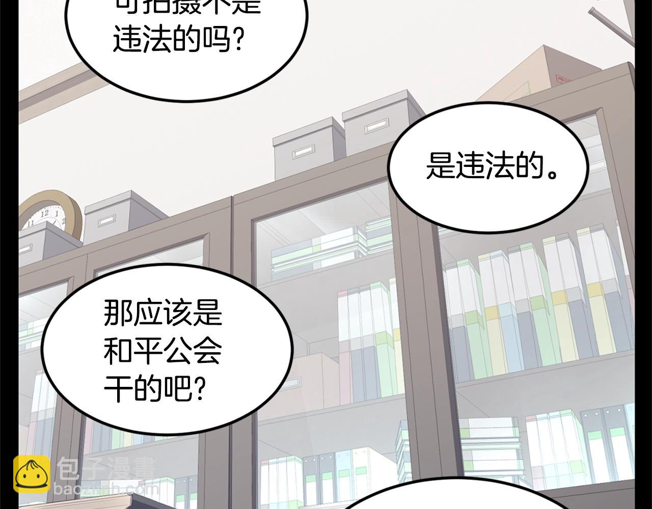 🍼登录武林系统 第148话 避风港 第39页