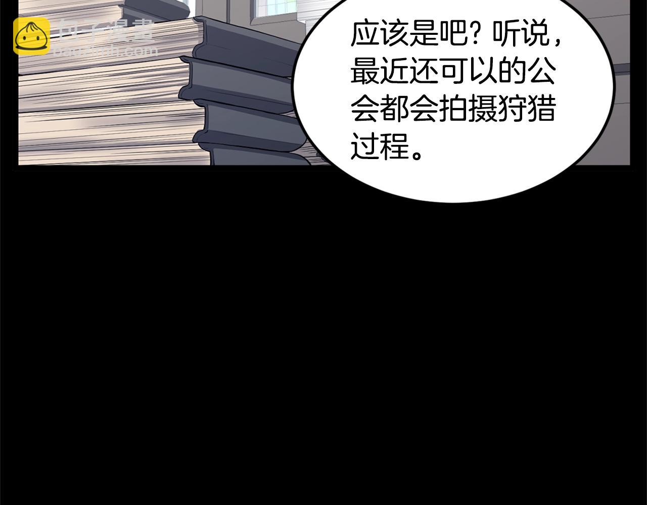 🍼登录武林系统 第148话 避风港 第40页