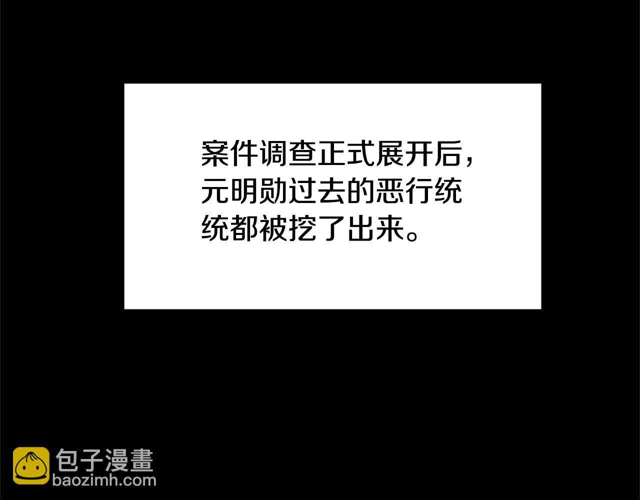 🍼登录武林系统 第148话 避风港 第41页