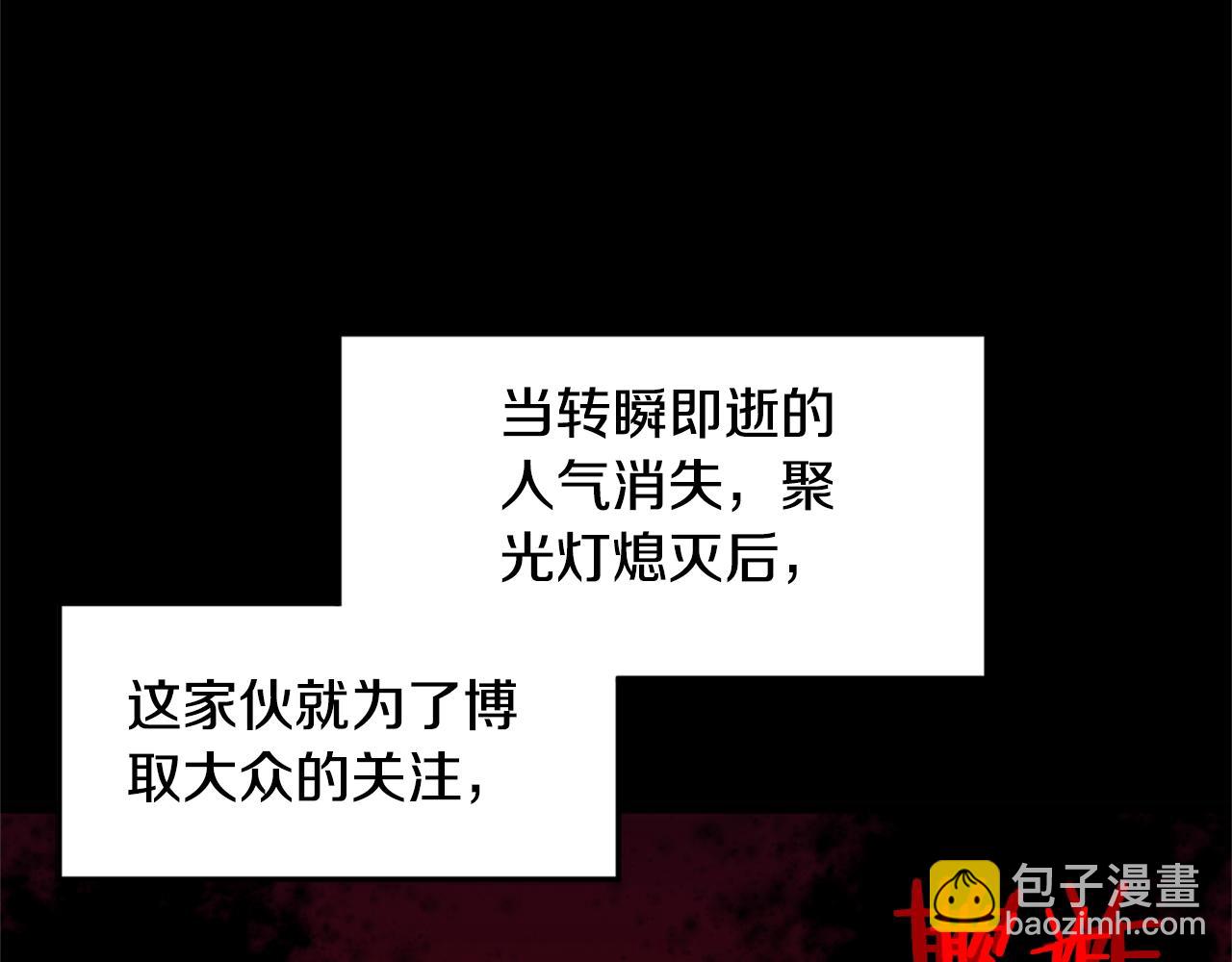 🍼登录武林系统 第148话 避风港 第42页