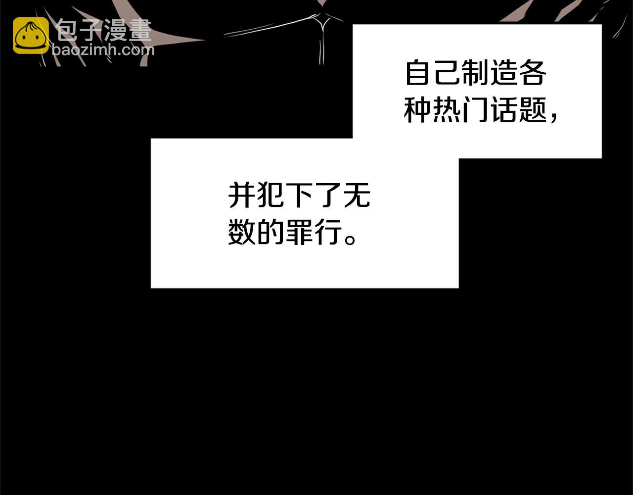 🍼登录武林系统 第148话 避风港 第45页