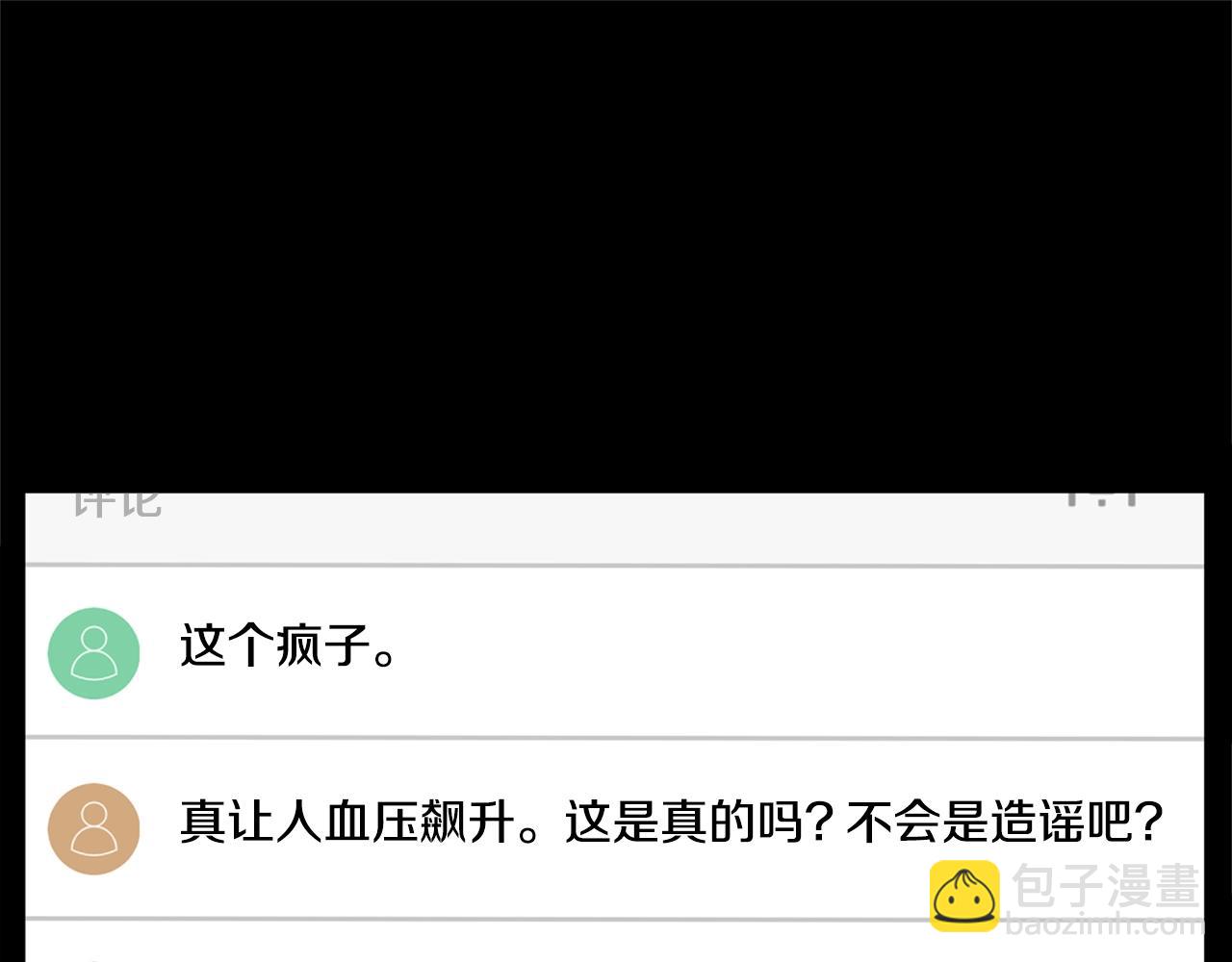 🍼登录武林系统 第148话 避风港 第47页