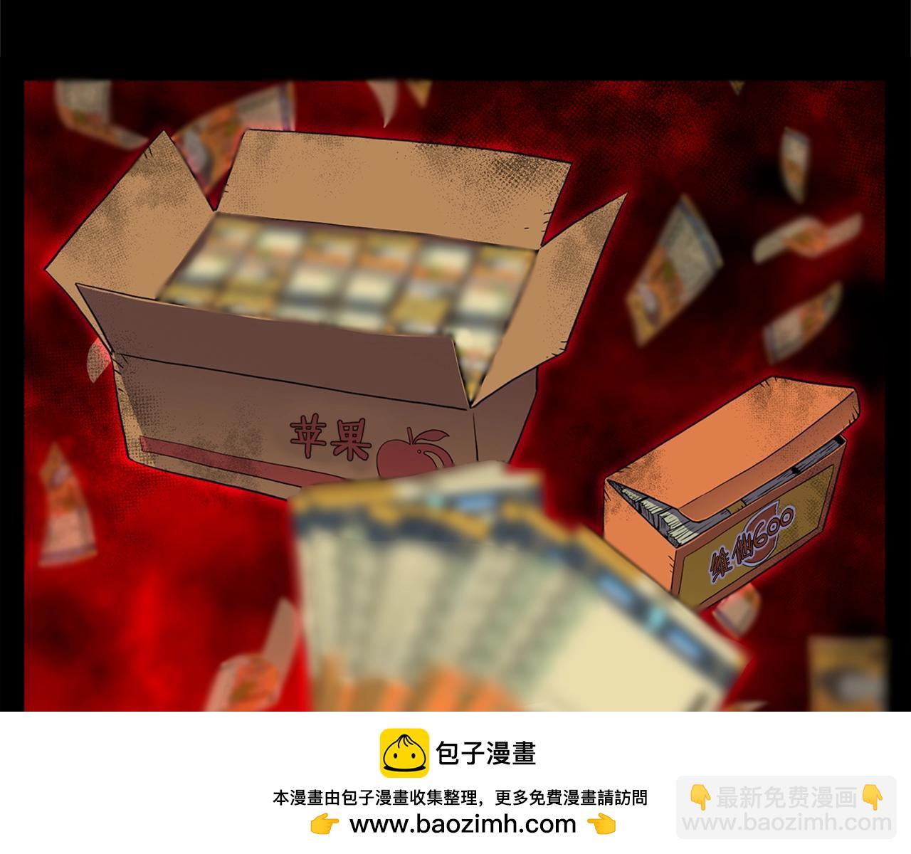 🍼登录武林系统 第148话 避风港 第50页