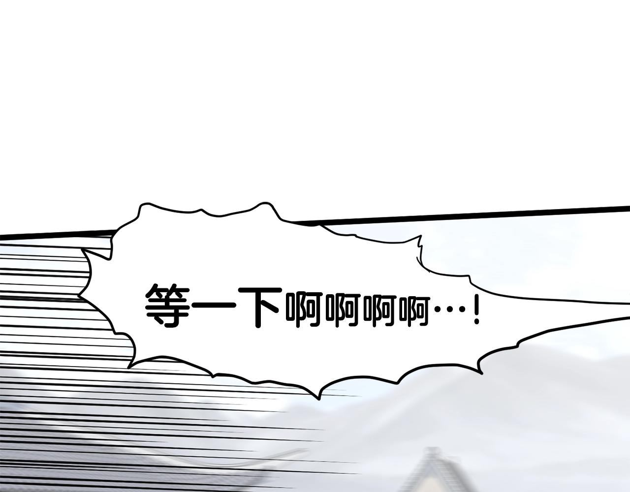 🍼登录武林系统 第150话 没有契印的和尚 第1页