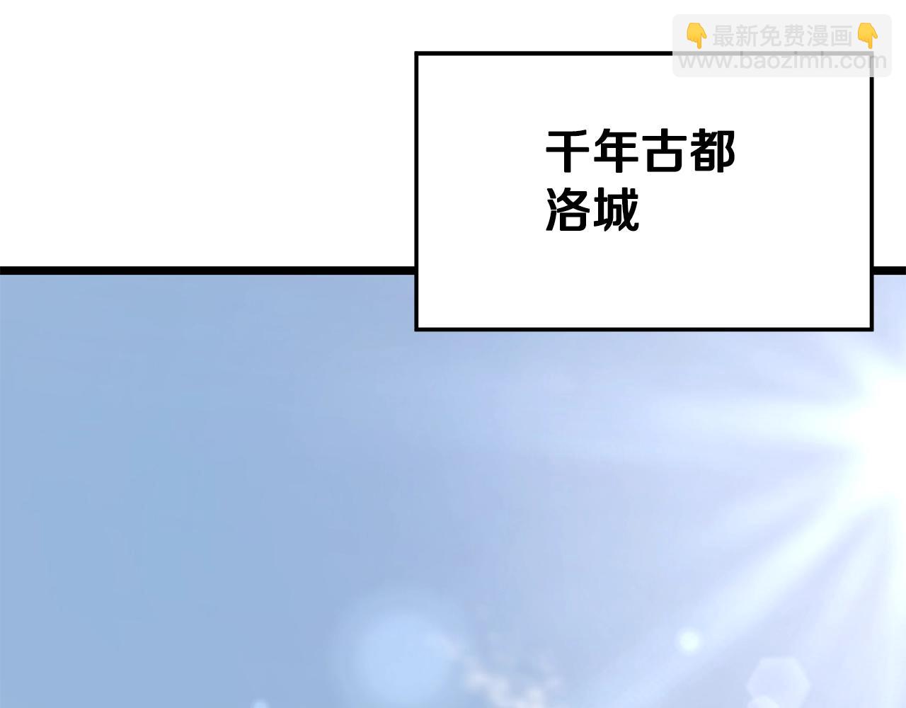🍼登录武林系统 第150话 没有契印的和尚 第13页