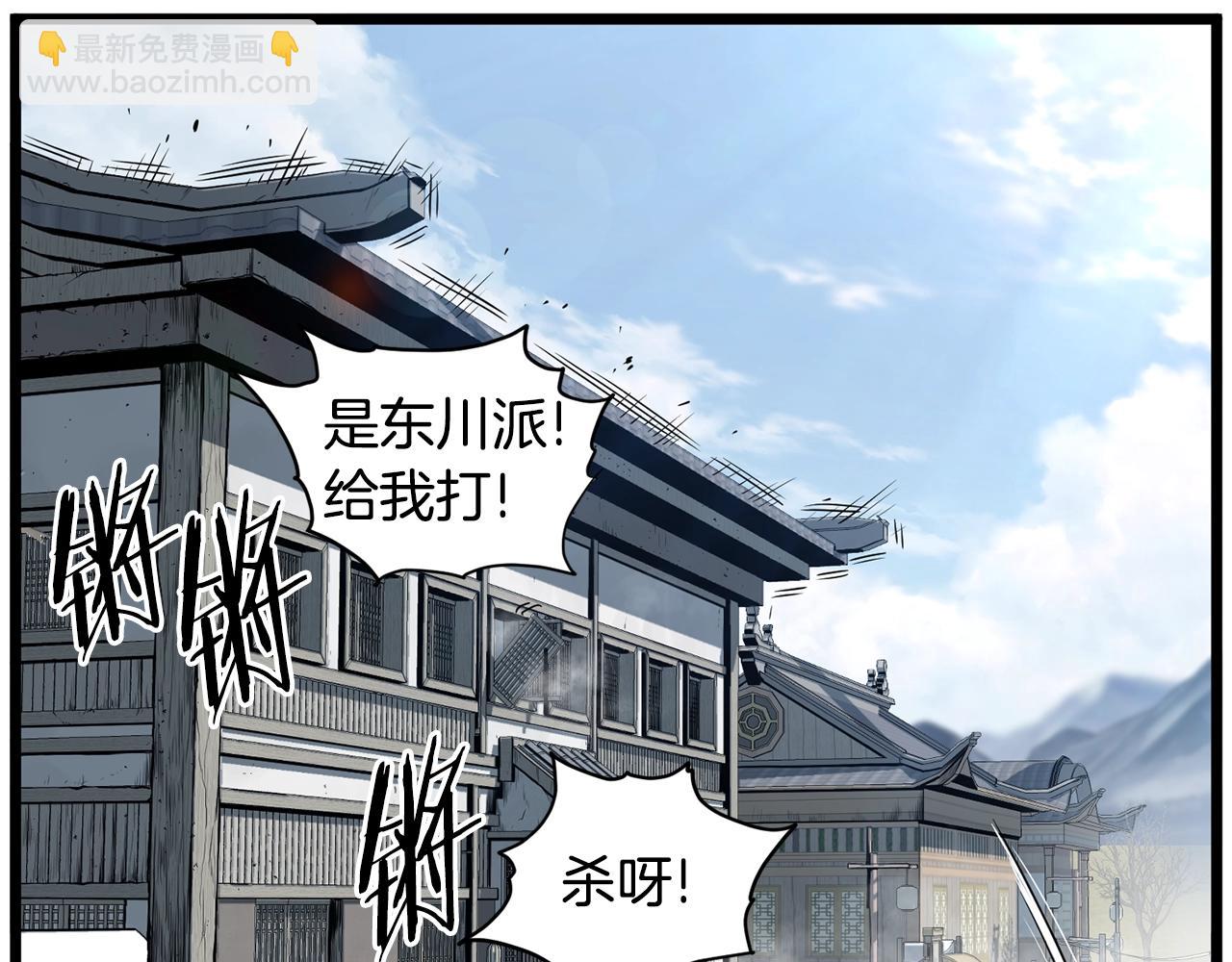 🍼登录武林系统 第150话 没有契印的和尚 第25页