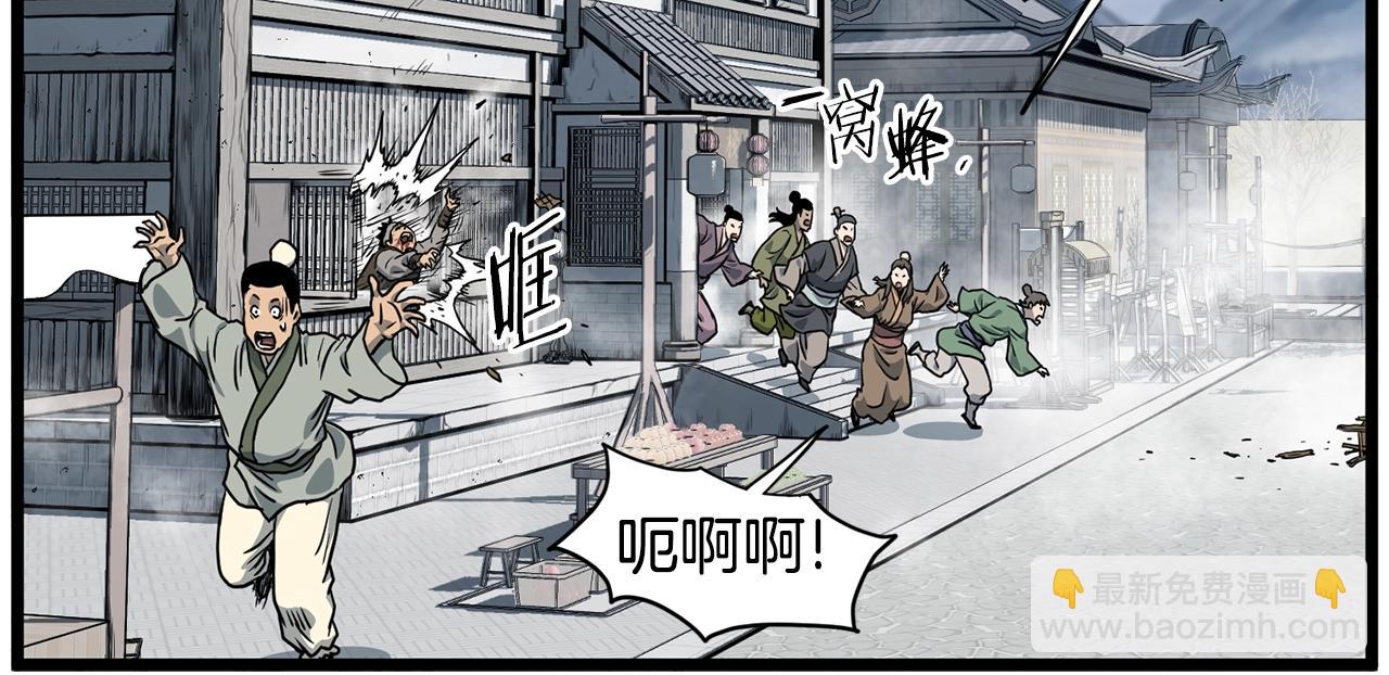 🍼登录武林系统 第150话 没有契印的和尚 第28页