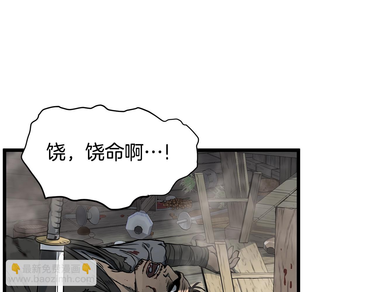 🍼登录武林系统 第150话 没有契印的和尚 第37页