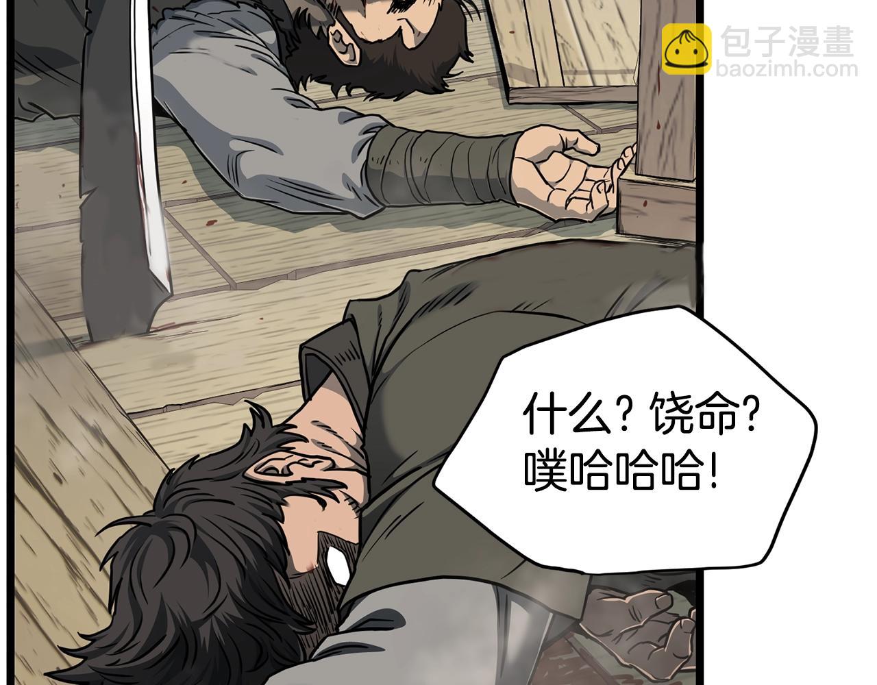 🍼登录武林系统 第150话 没有契印的和尚 第38页