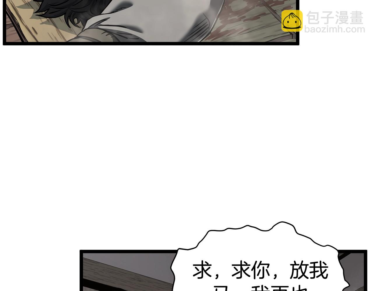 🍼登录武林系统 第150话 没有契印的和尚 第39页