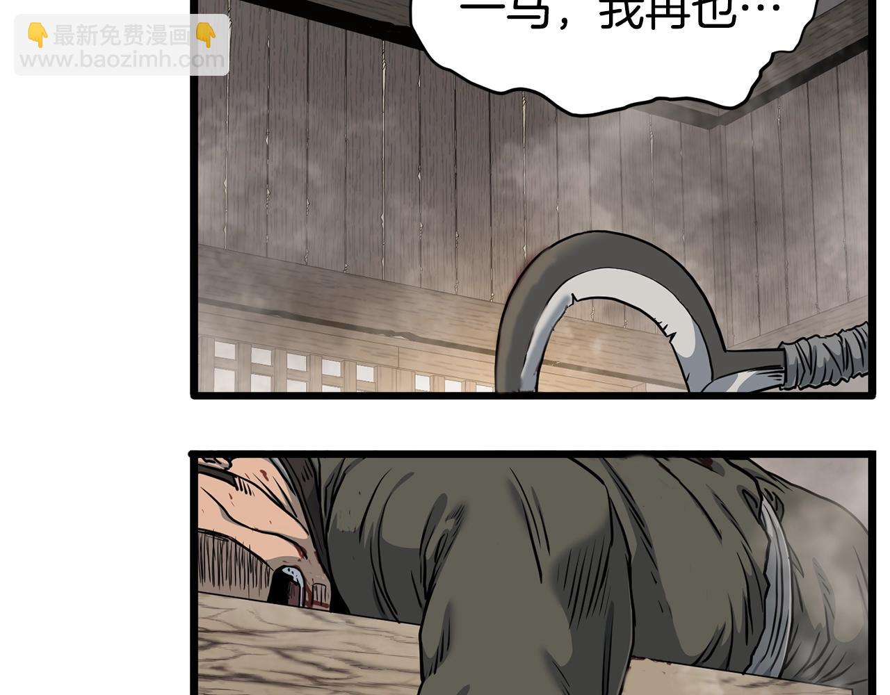 🍼登录武林系统 第150话 没有契印的和尚 第40页